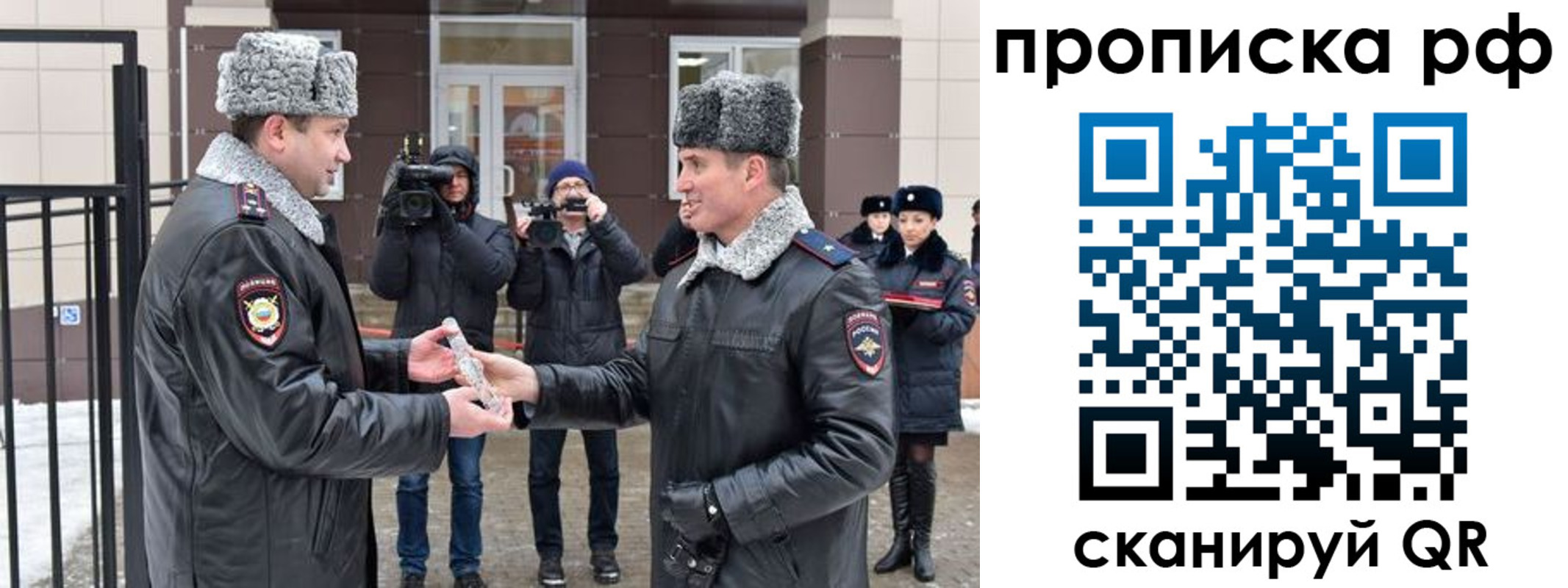 купить прописку в Щёлкино