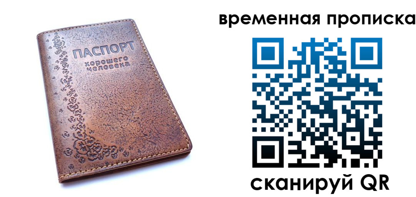 где прописаться в Щёлкино